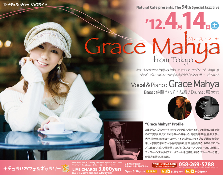 94th JazzLive(元).jpg